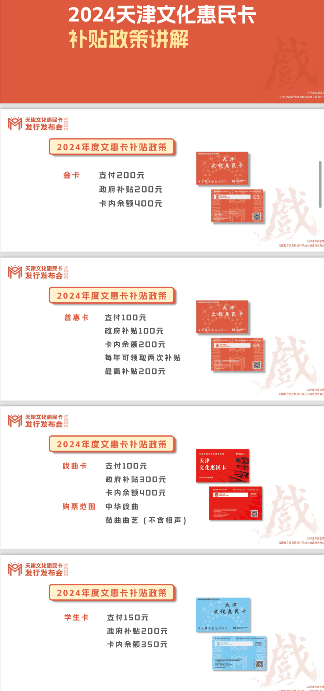 文惠卡_话剧_方面