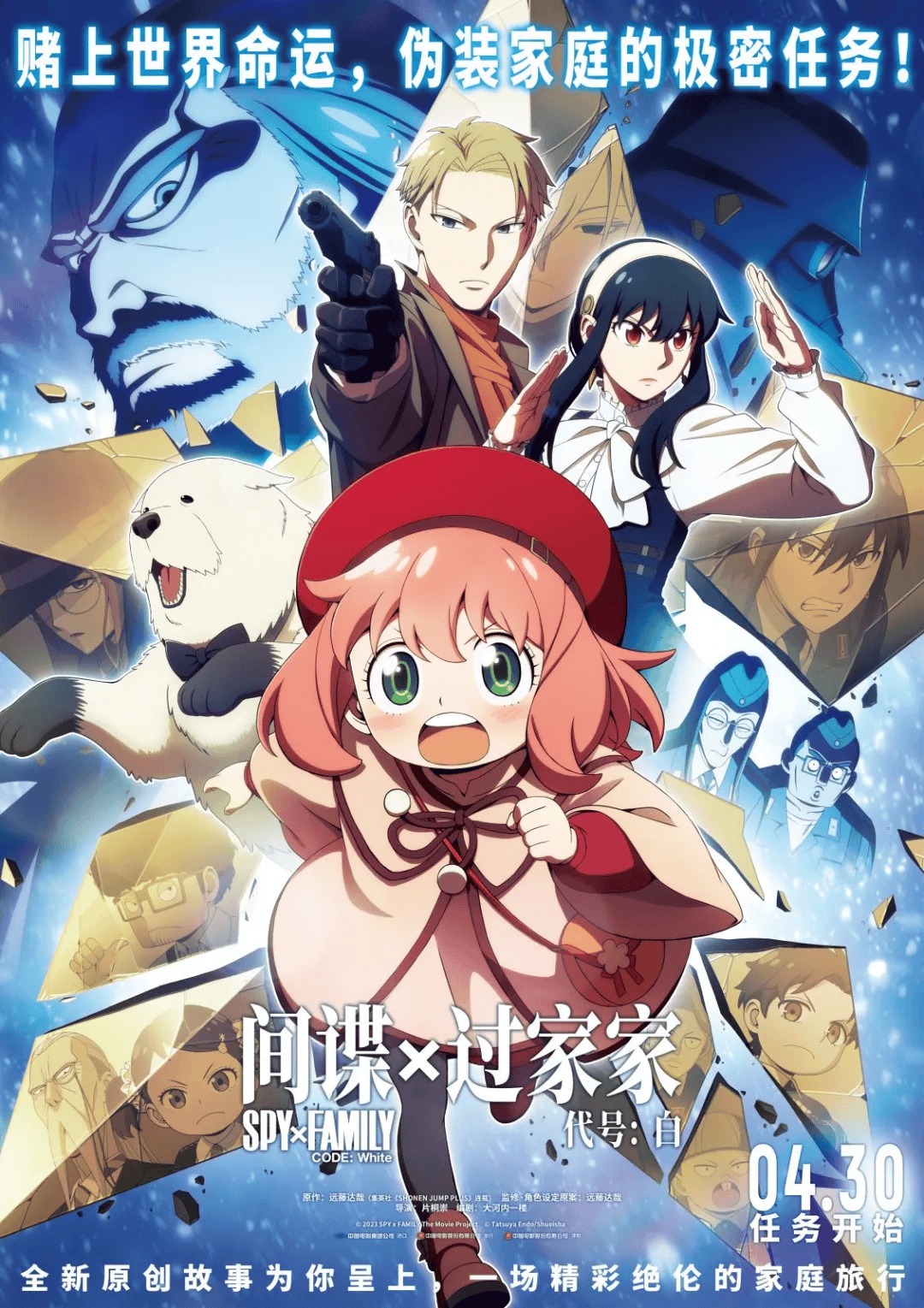 导演: 片桐崇编剧: 大河内一楼主演: 江口拓也 / 种崎敦美 / 早见沙织