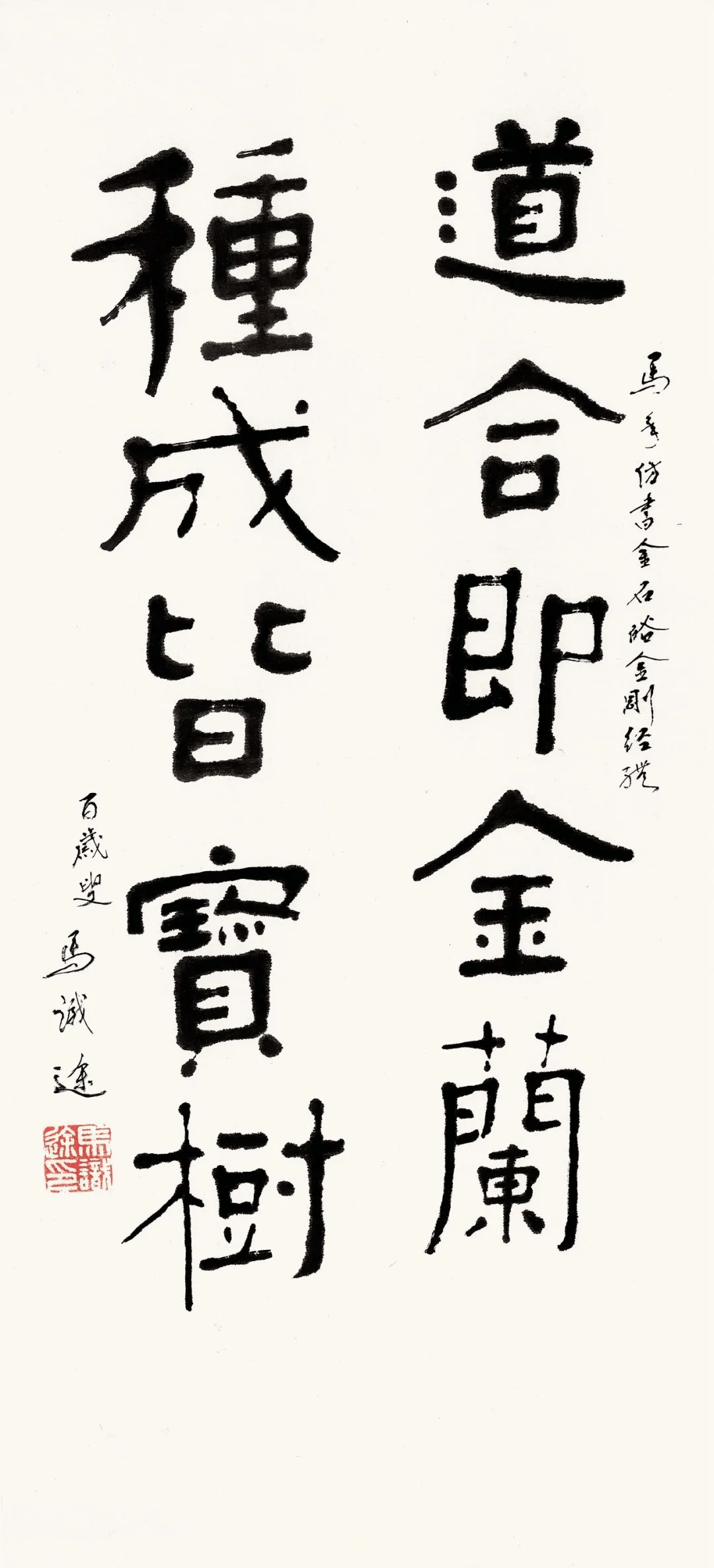 悼念| 110岁马识途去世,生前曾谈论"书法以天真自然最好"