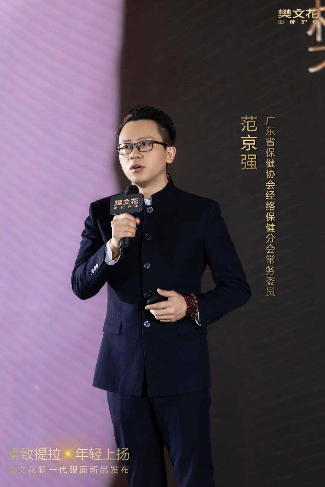 中国美业规模第一的樊文花携新一代抗皱新品登顶广州塔
