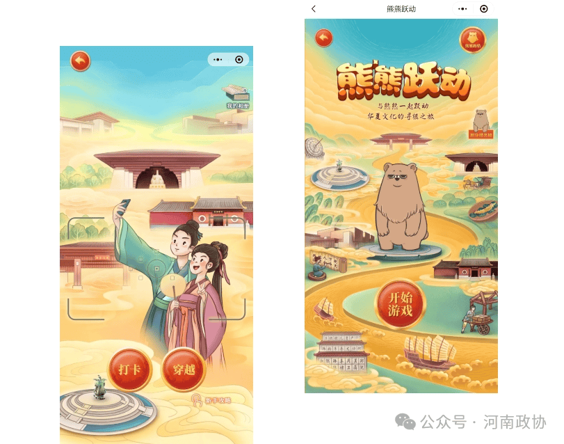 三月初三相约黄帝故里