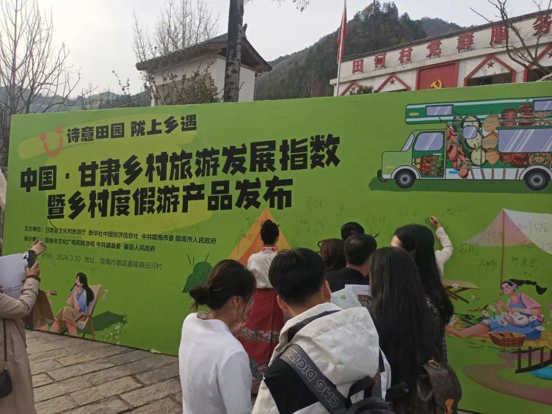 走进陇南徽县开展中国甘肃乡村旅游发展指数暨乡村度假游产品发布活动