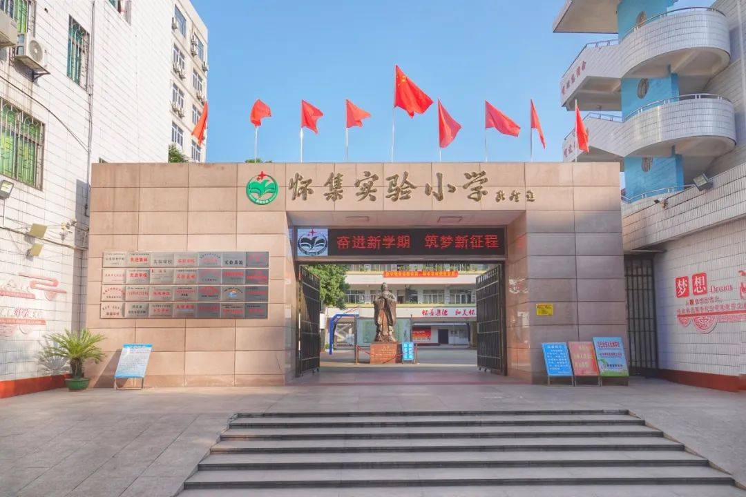 怀集县实验小学图片