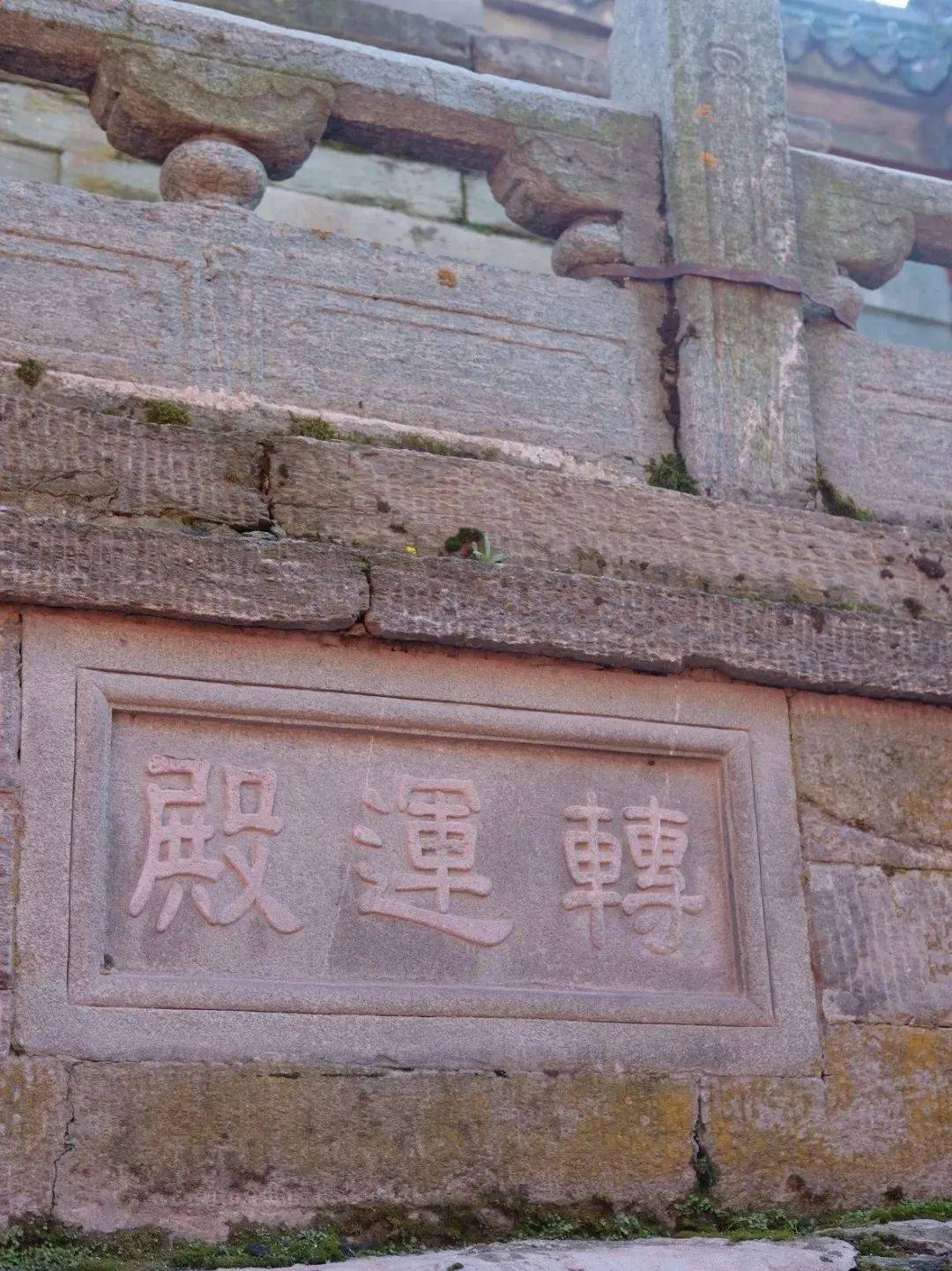 快来 打卡董宇辉同款,换种方式"与辉同行"~_武当_金顶_紫霄宫