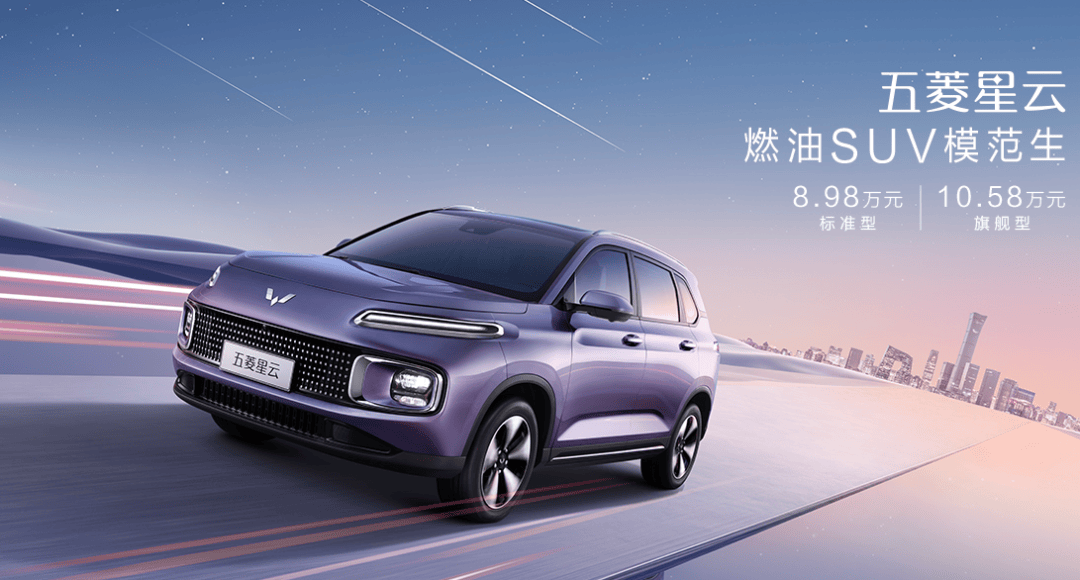 五菱的suv车型,有中国本土首款全自主suv——五菱宏光s;五菱宏光v