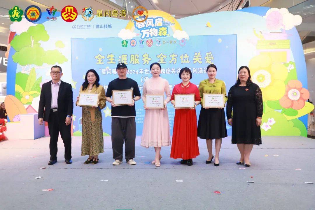 点亮星星爱不孤单关爱孤独症儿童家庭行动启动仪式顺利举办