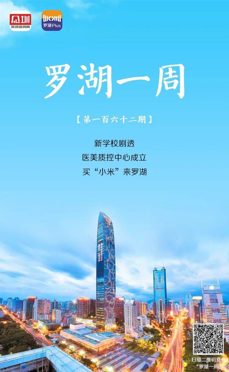 汽车罗湖分会场引爆消费热潮○罗湖将建成梅园实验学校罗湖事3月26日