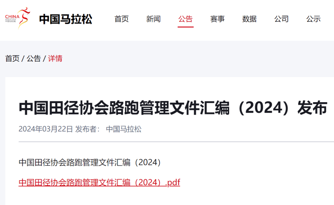 2024马拉松新规,以后报名都要体检报告了?完赛证明不行了?_运动_参赛_赛事