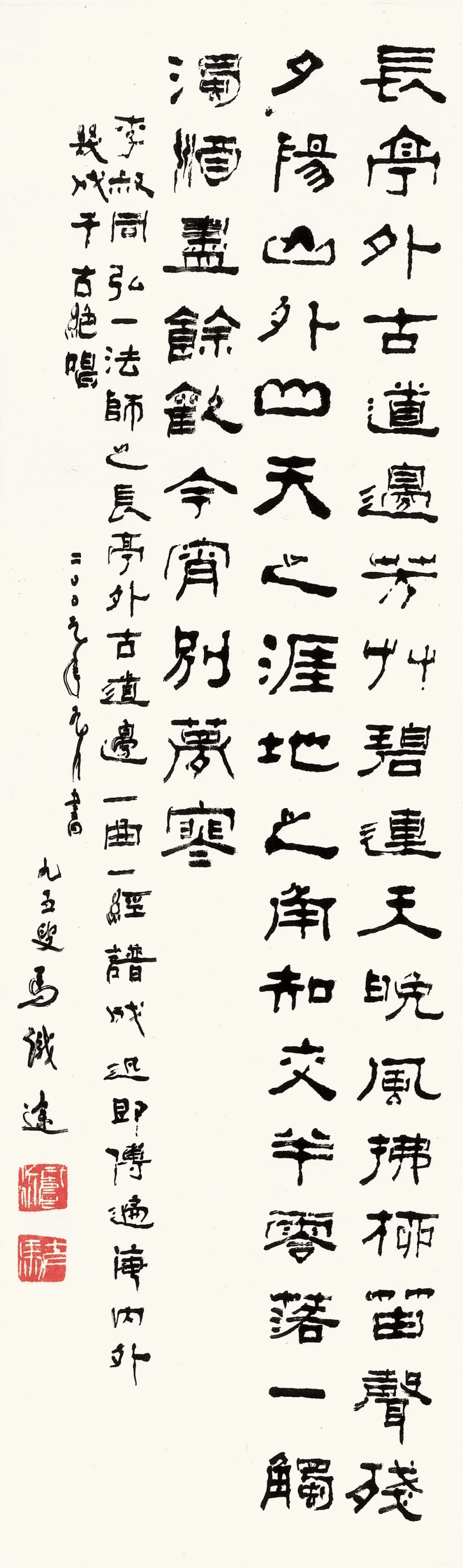 悼念| 110岁马识途去世,生前曾谈论"书法以天真自然最好"