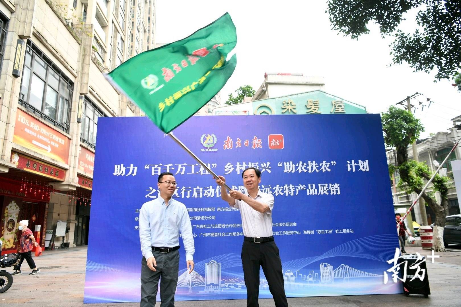 广清融合共享好嘢清远农产品亮相广州受热捧