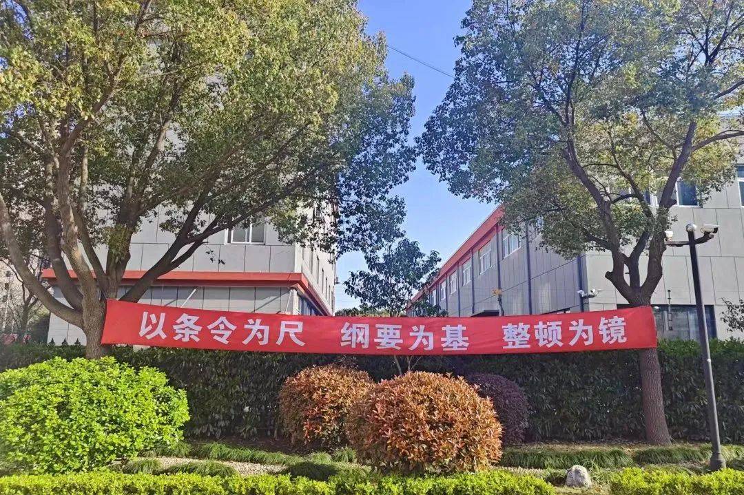 条令纲要深学笃用,奋进征程行稳致远丨南翔站全面掀起"条令纲要学习抓