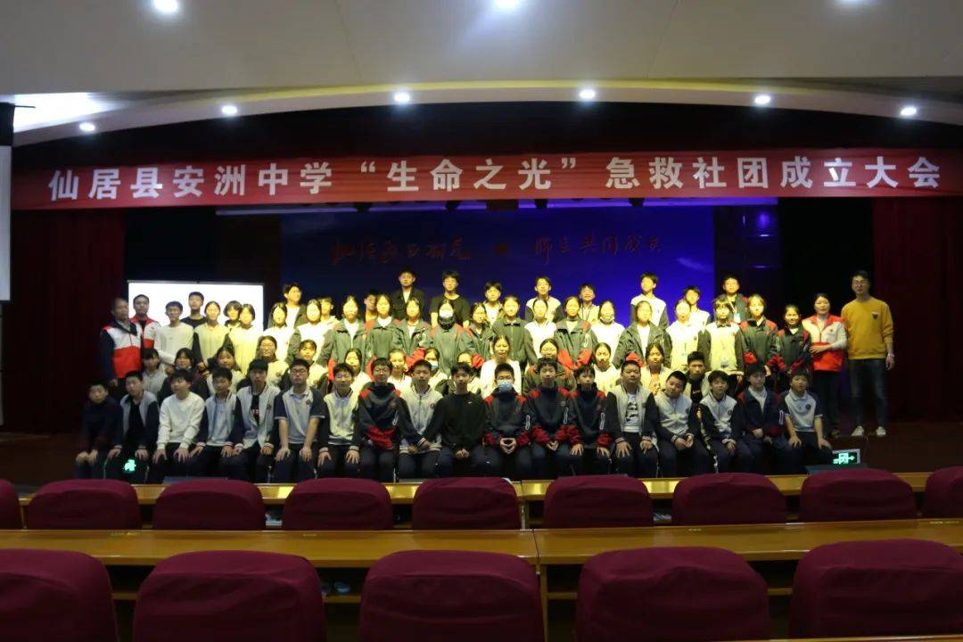 急刻出发救在身边浙江省仙居县安洲中学生命之光急救社团正式成立