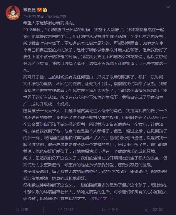 华晨宇与张碧晨将复合带女儿做两次亲子鉴定结果又如何