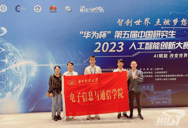 项目名称:面向智能汽车的视觉深度感知系统获奖单位:电子信息与通信