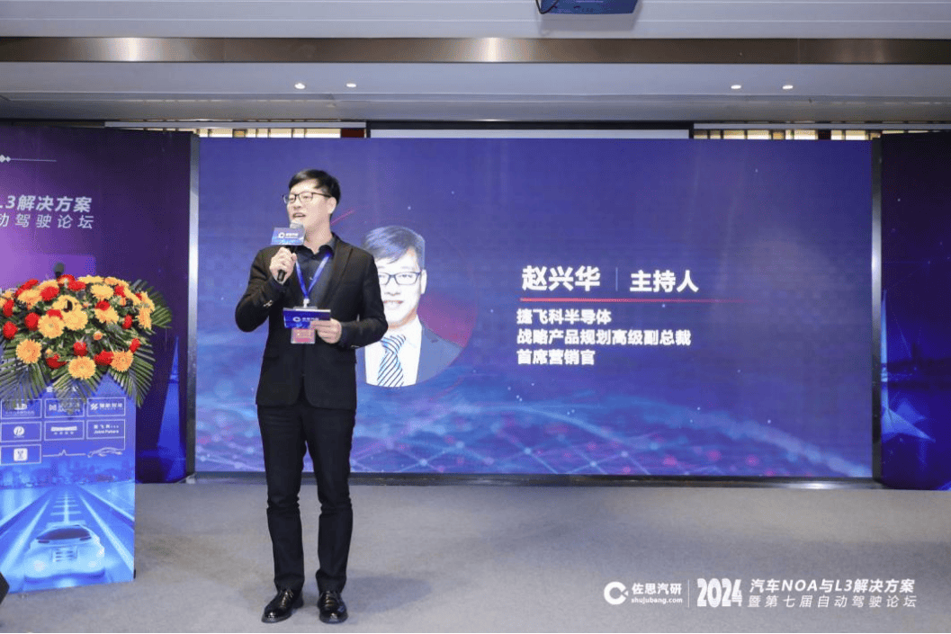 规划高级副总裁&首席营销官--赵兴华先生作为本次论坛的嘉宾主持人,对