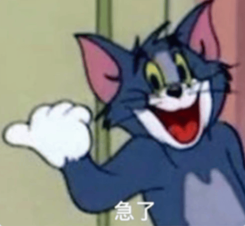 调戏对象的表情包你有3分钟吗