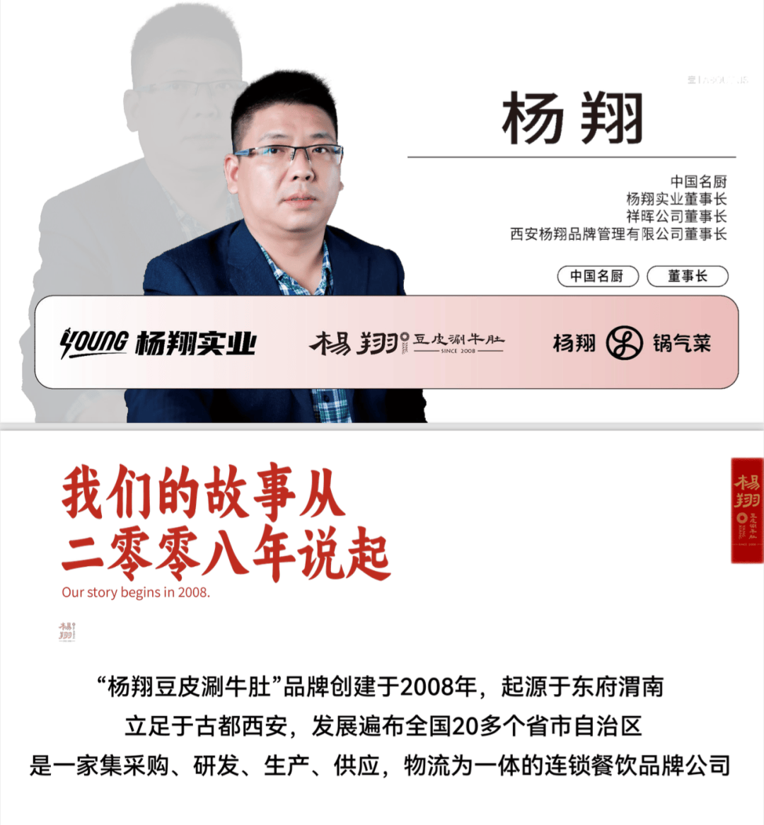 姜锋_杨翔_豆皮