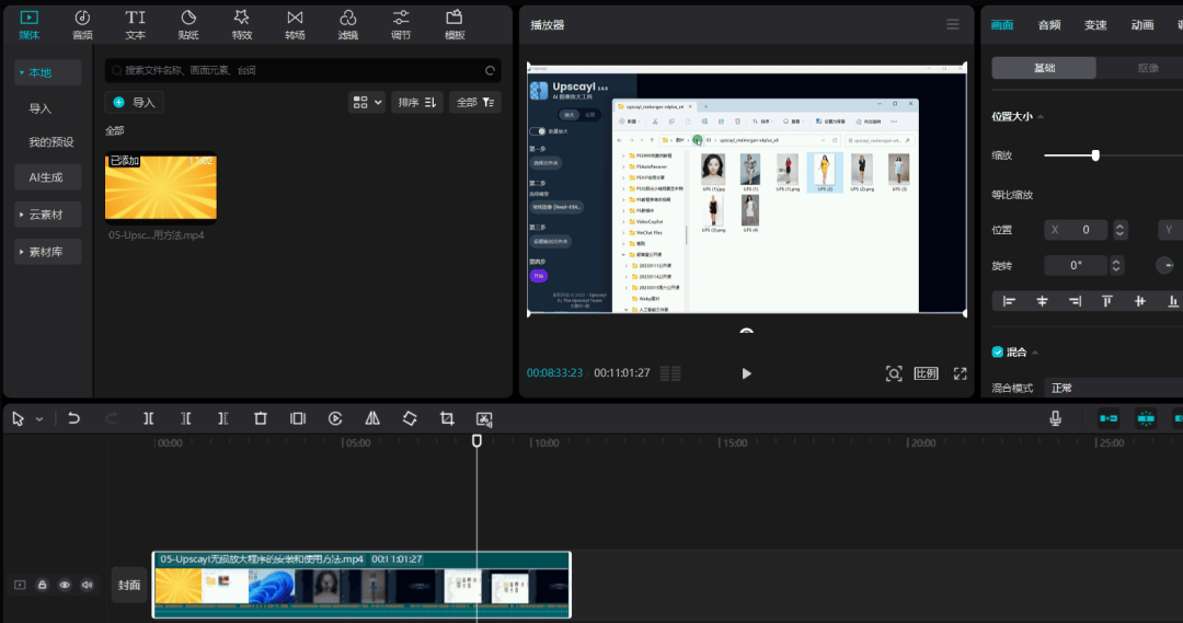 抖音官方出品的一款视频剪辑软件:剪映,让你轻松对视频进行各种编辑