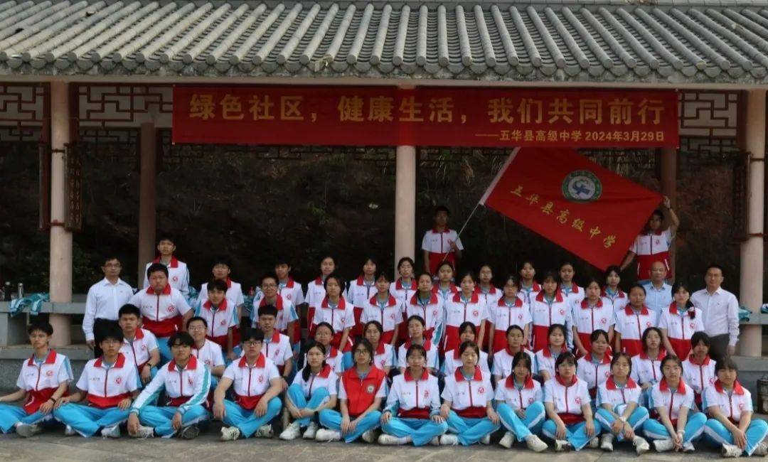 缅怀先烈忆初心砥砺奋进祭忠魂五华县高级中学开展清明节祭奠革命烈士