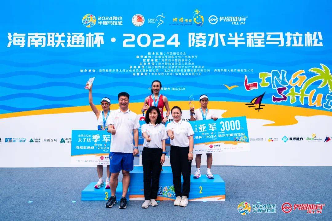 现场〗海南联通杯·2024陵水半程马拉松燃情开跑_旅游_赛事_选手