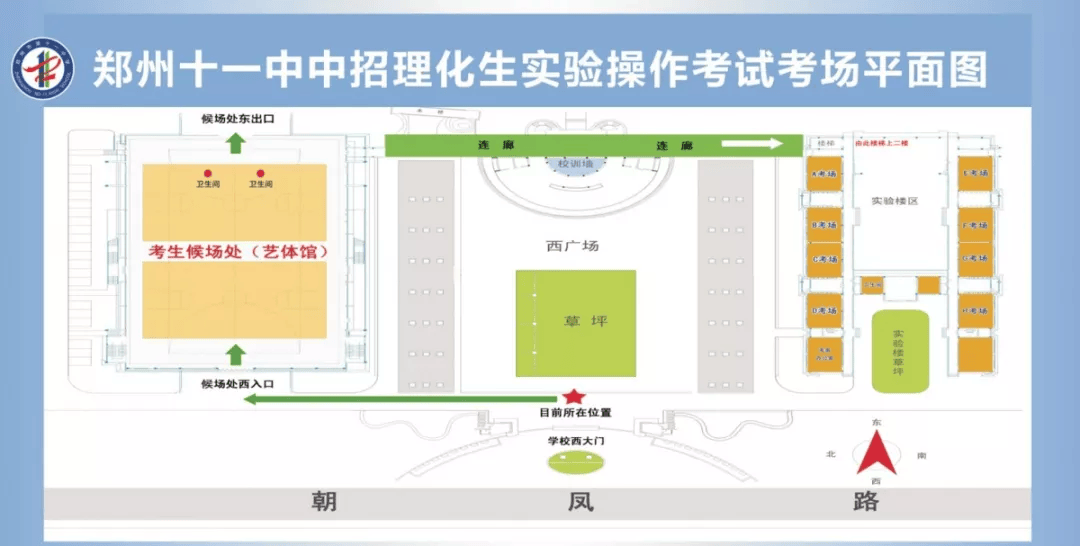 附往年这5所考点学校路线图参考_考生_考场_候检区