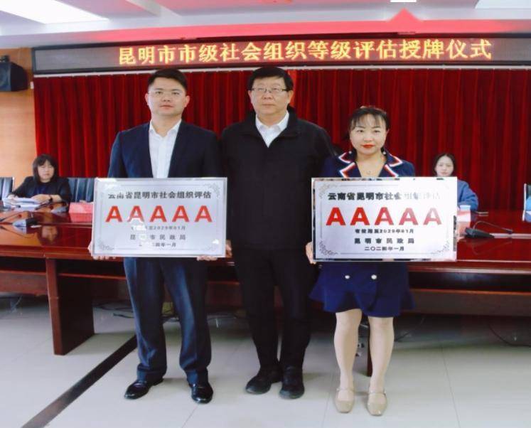 昆明市民政局党组书记,局长马郡为获得5a级评估等级的昆明市重庆铜梁