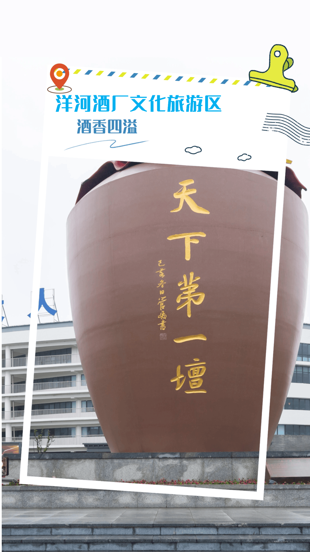 走进美人泉景观园,看莺飞草长,碧水悠悠;打卡"天下第一坛",感受世界