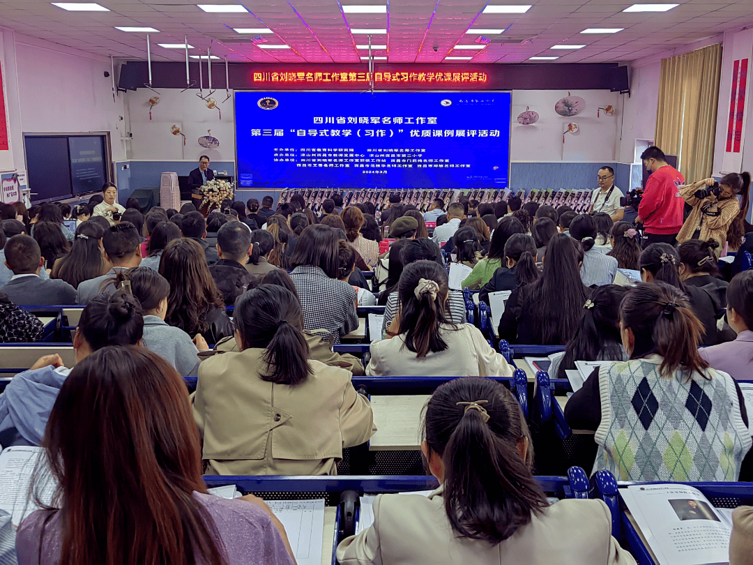 自导式教学习作优课展评活动在西昌二小举行