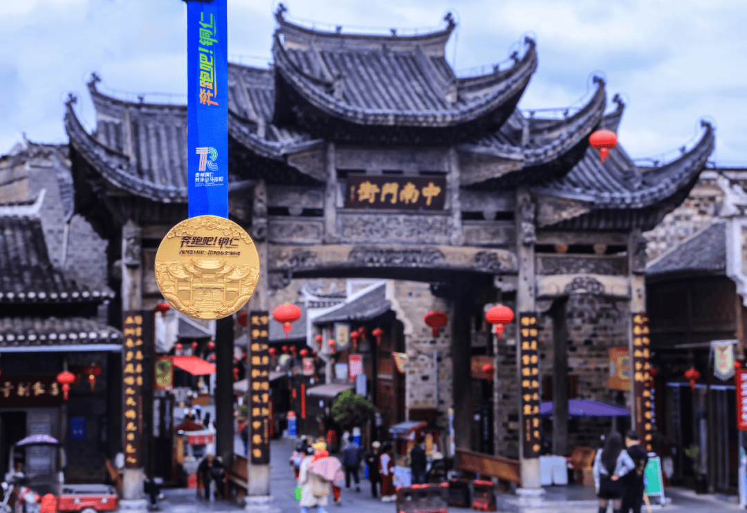 智慧相约 一路生花丨2024贵州铜仁·梵净山春季马拉松鸣枪起跑