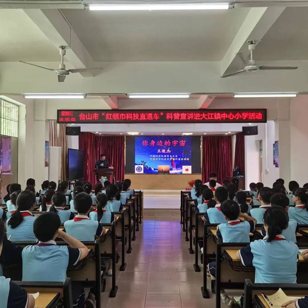 "红领巾科技直通车"开进台山乡镇学校_活动_发展_青少年