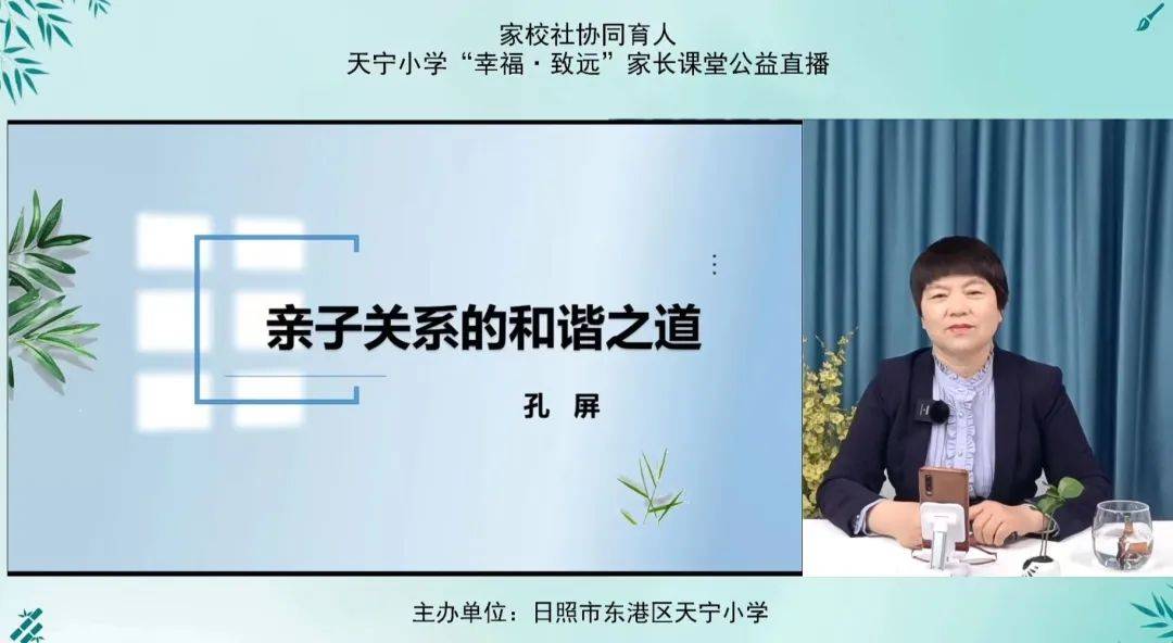 胶州市实验初级中学家庭教育大讲堂同日,胶州实验初级中学家庭教育大