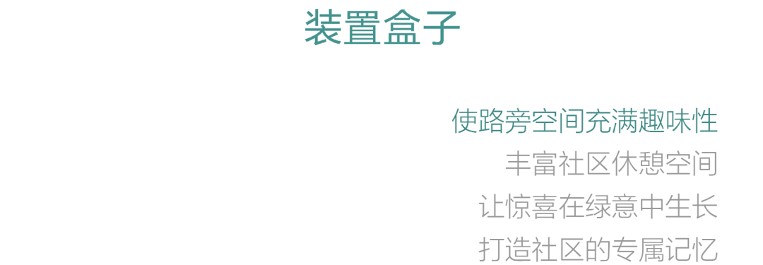 暖心盒子v10暖心构筑新社区温暖空间悦生活