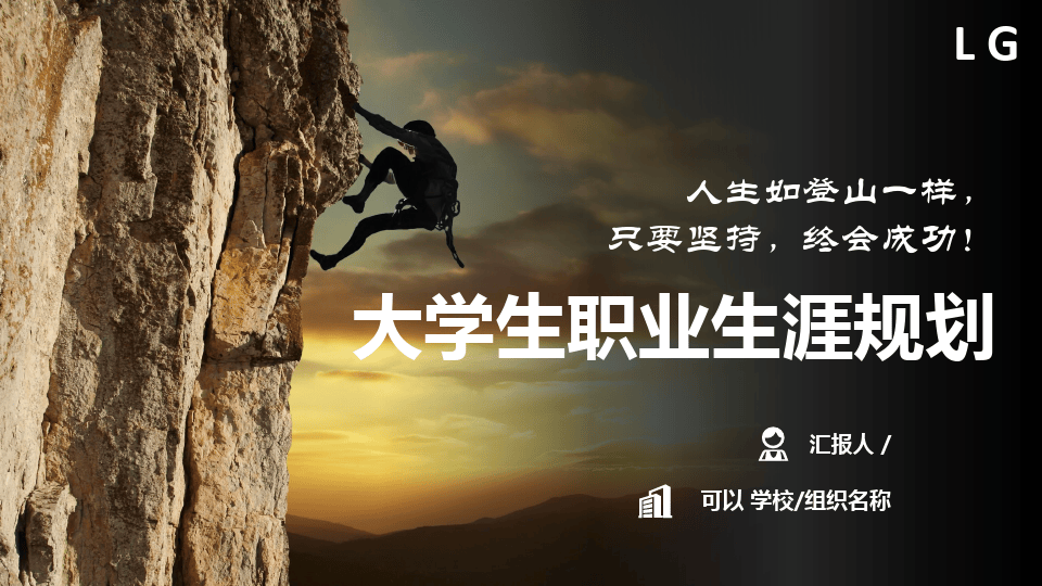 舒伯职业价值观测评量表