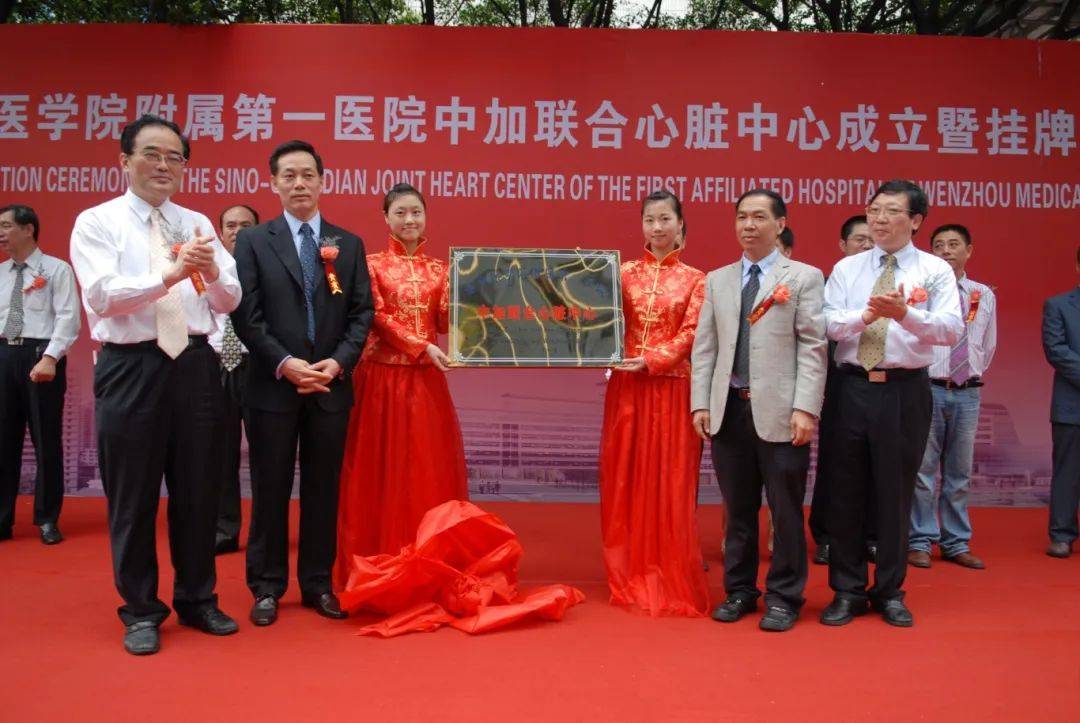 把最先进的医学技术带给温州这个两大创始人齐聚温医大附一院