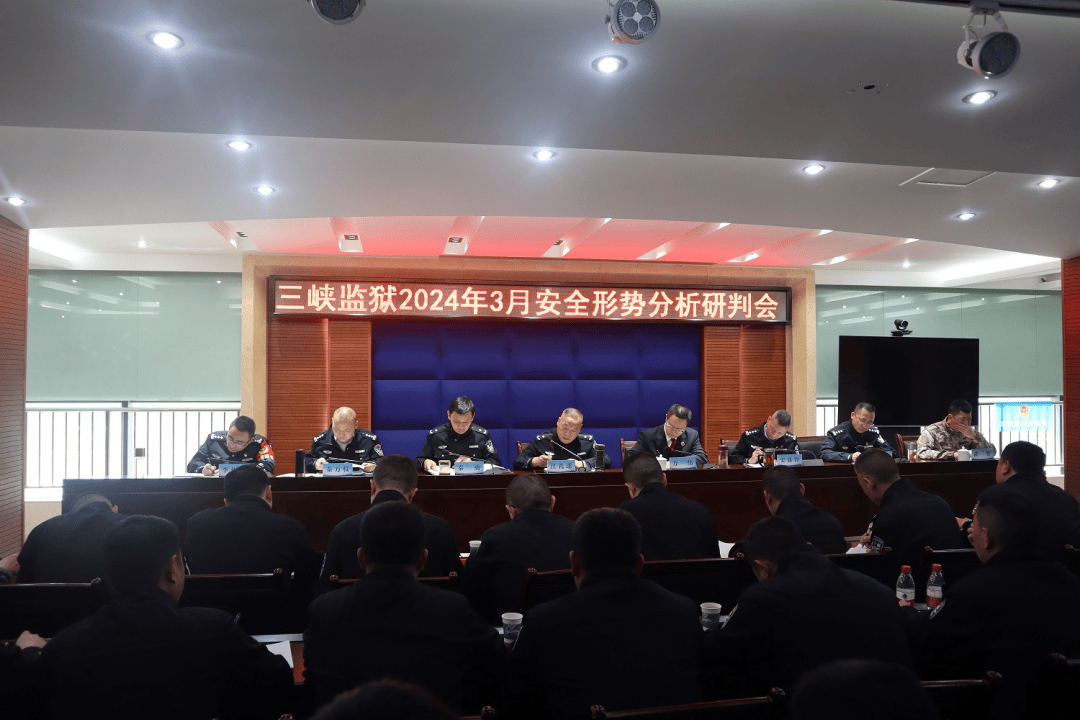 重庆监狱一周工作动态2024年第13期总第58期