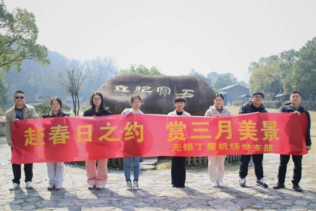 市交通集团支部之声线上月刊第46期