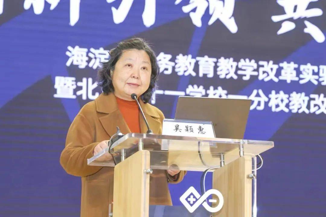 入选教育部义务教育教学改革实验区后海淀区有这些目标