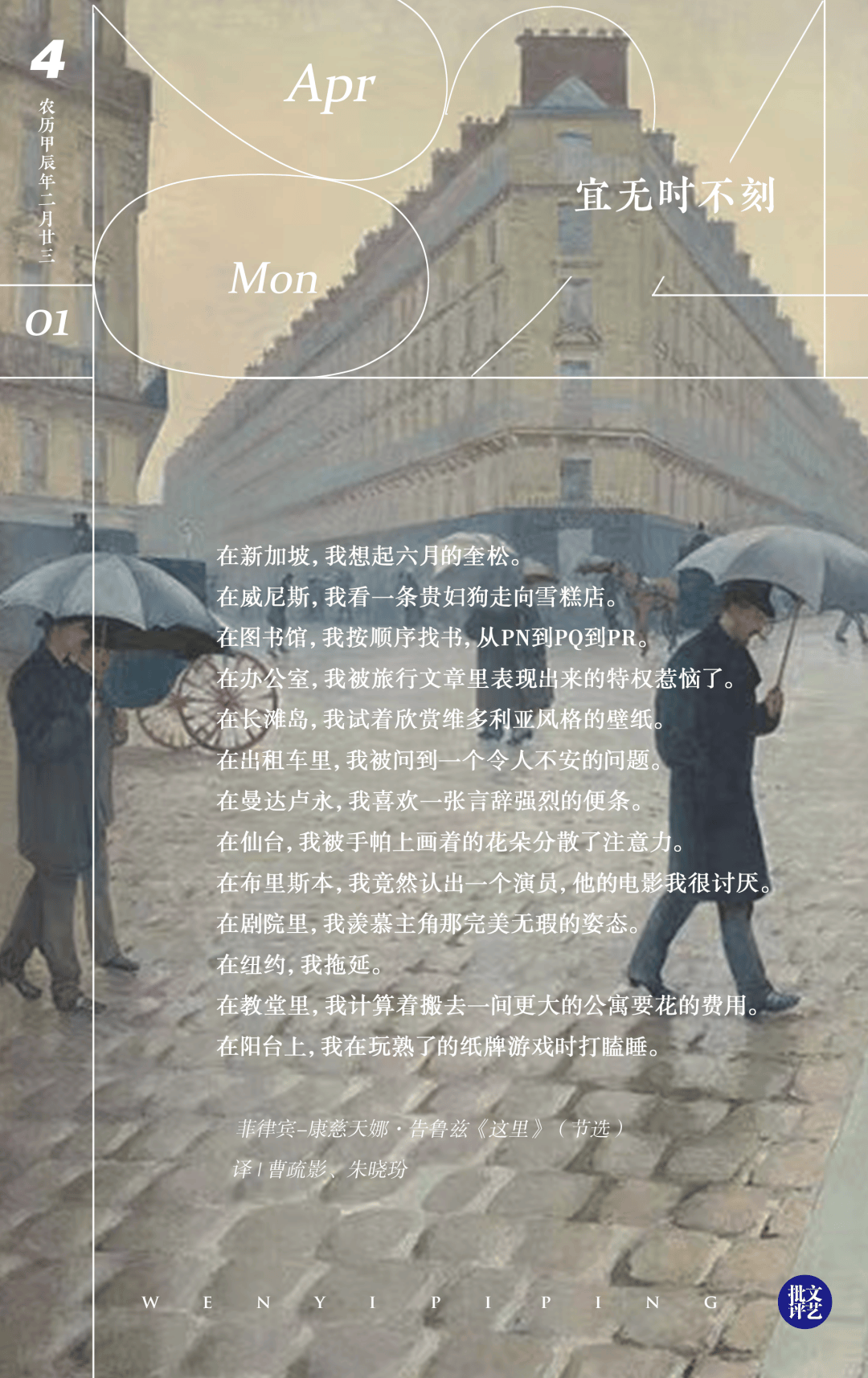 04.01 宜无时不刻_奎松_样子_同伴