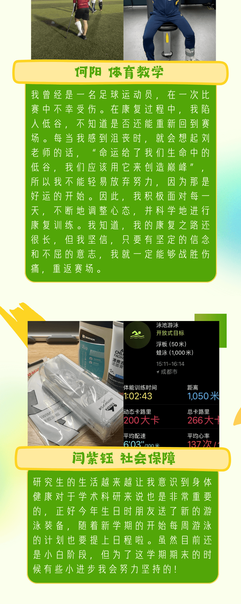 辜珂芸_征集_王欣然