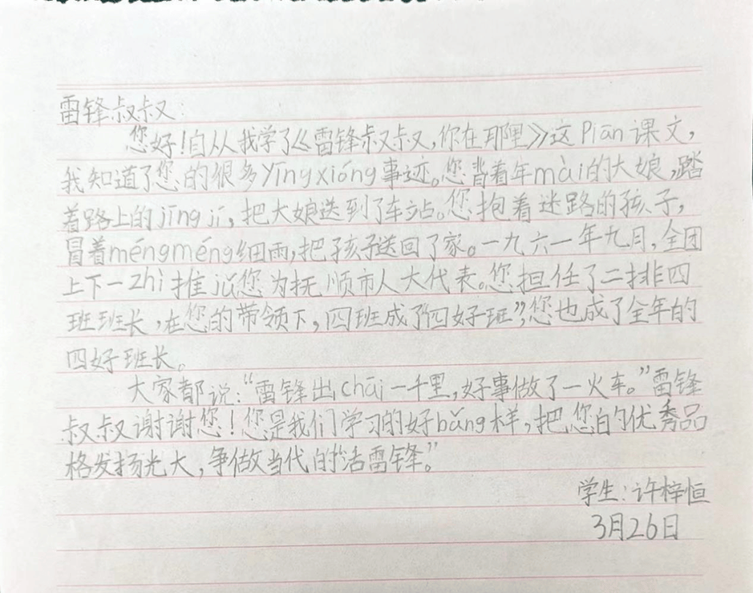 清明节丨东桥小学巴黎城校区举行忆清明缅英烈思奋进主题教育活动