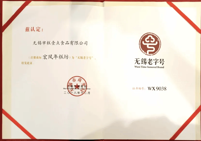 今年,我们为大家找来了无锡老字号"宏凤年糕坊"非遗传承人制作的麦汁