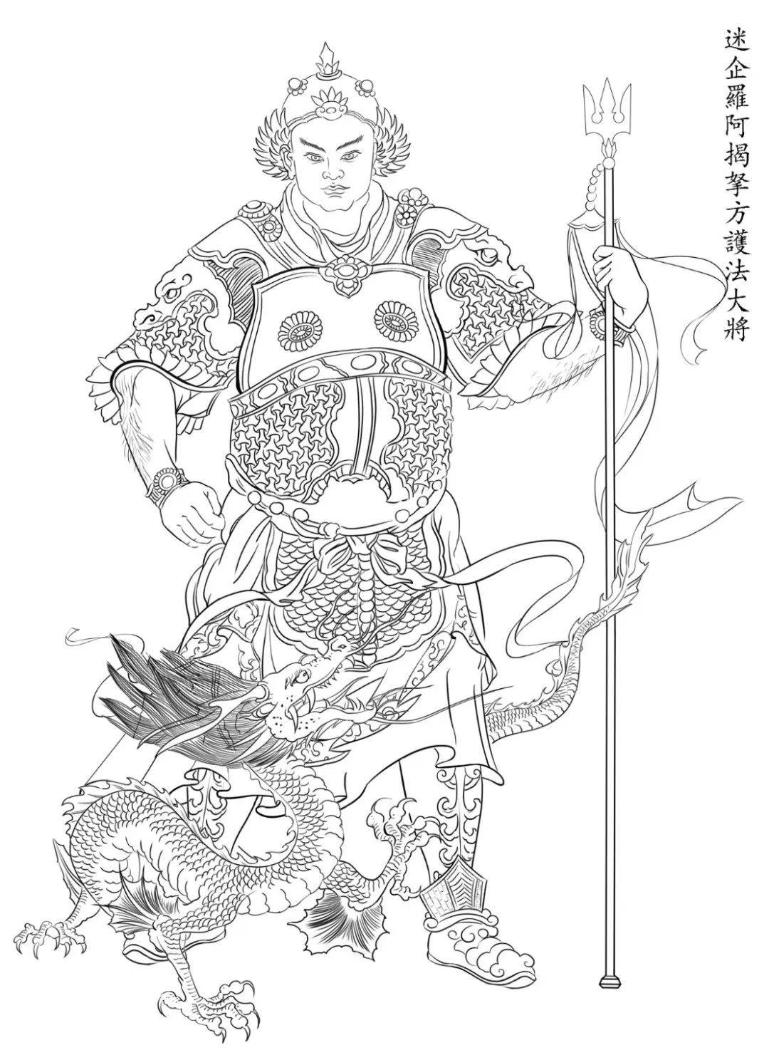 是大吉 即丑神 金刚手菩萨毗伽罗者 是神居 即子神  释迦如来十二神将