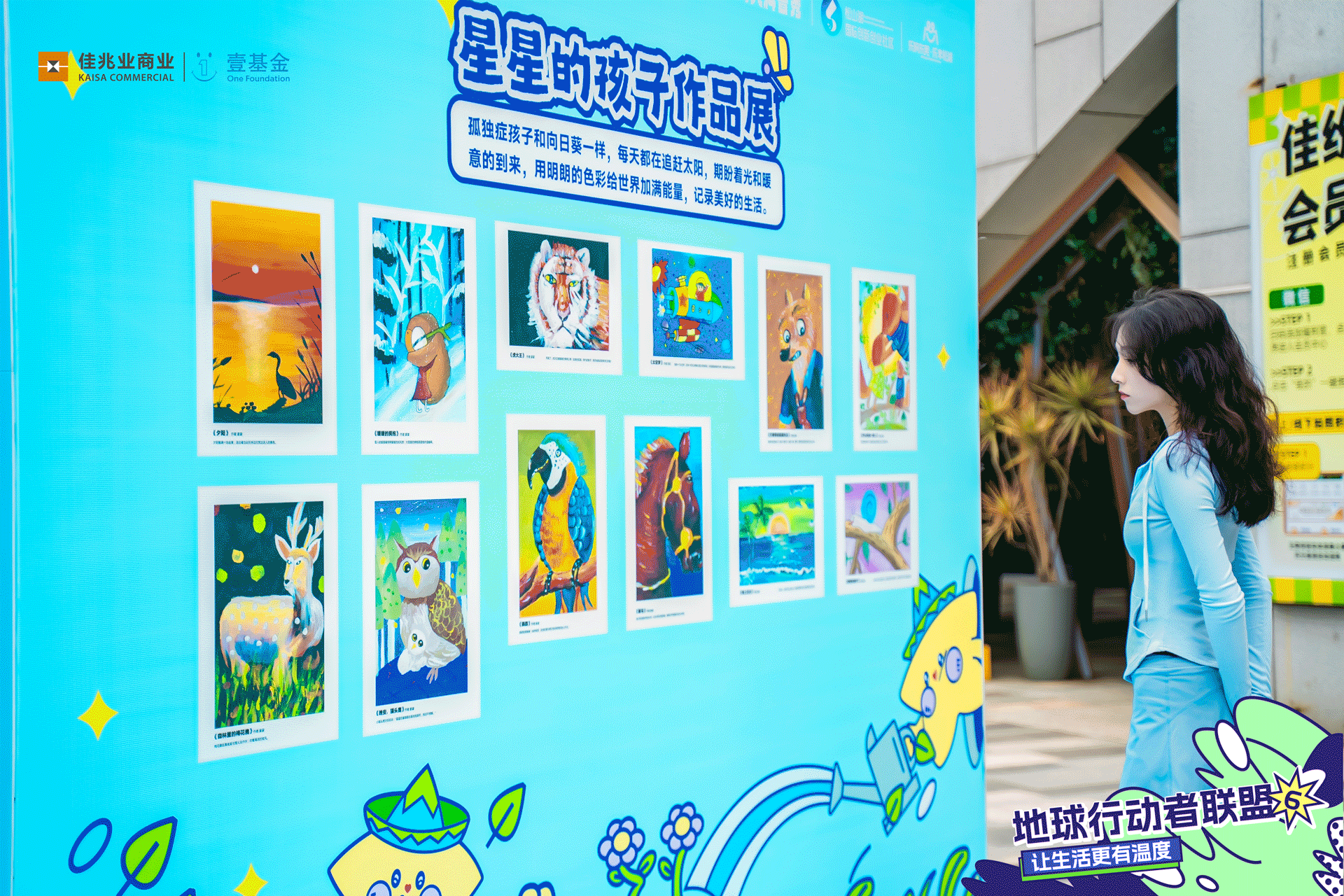 关爱孤独症群体佳兆业商业联合壹基金开启地球行动者联盟公益活动
