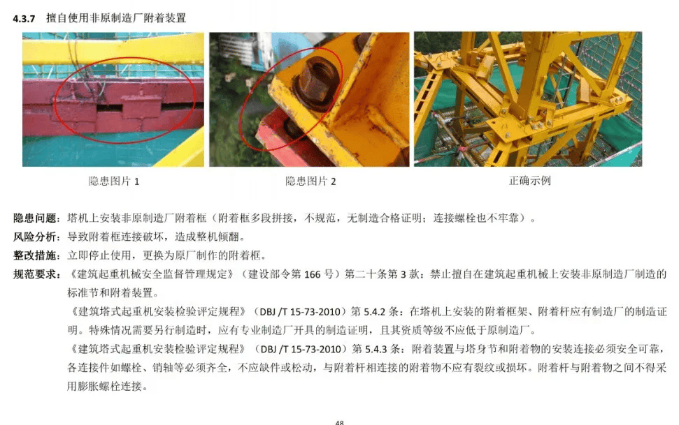 刚刚广州一工地发生塔吊倒塌事故