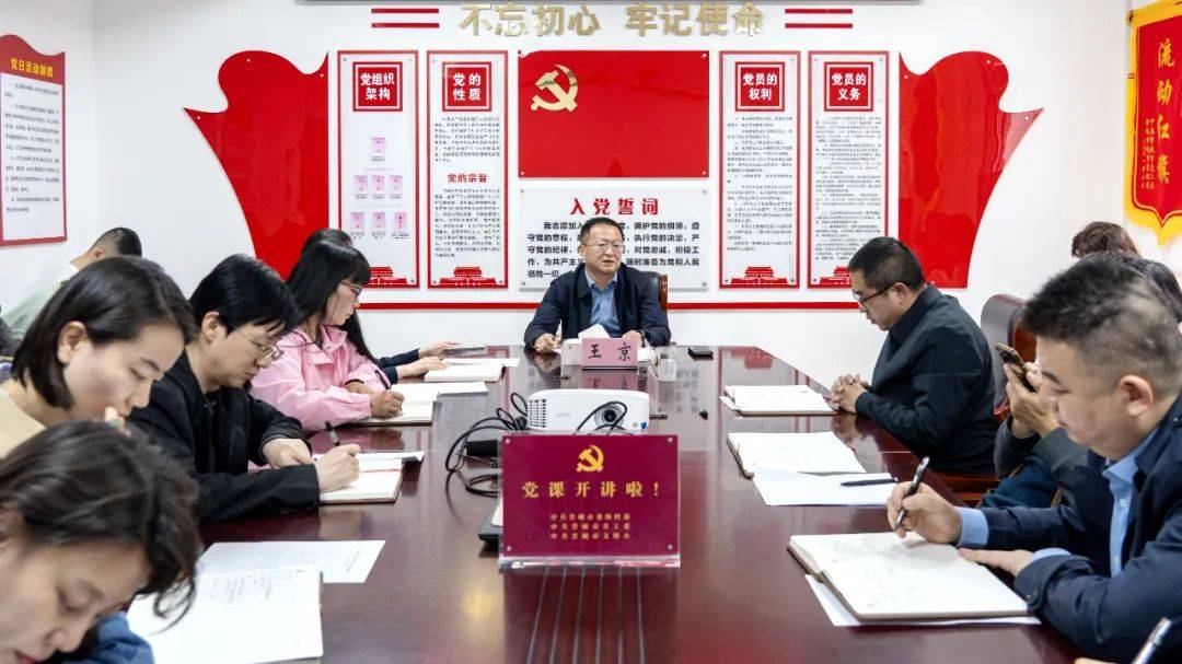 王京讲授廉政警示教育月专题党课_工作_意识_发展