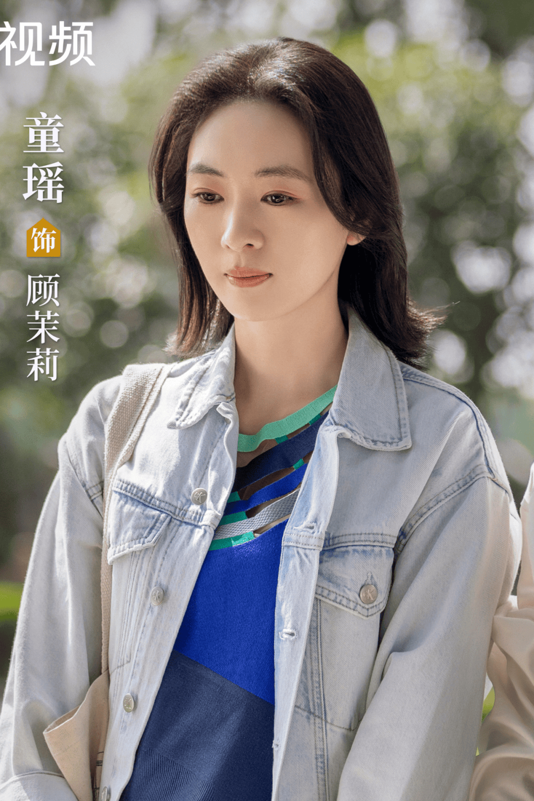 私荐||童瑶新剧《小日子》又是沪上打工人,魔都班味不太浓的都市丽人