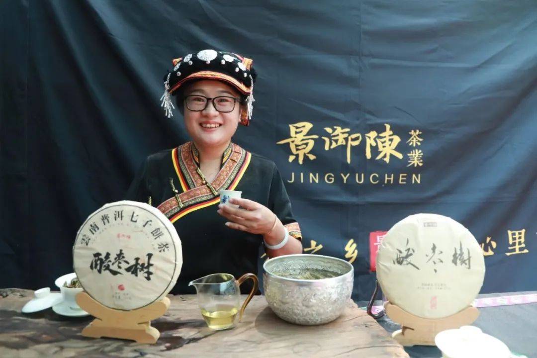 特色产业景谷举办第四届踏春寻茶彝家酸枣春茶开采节