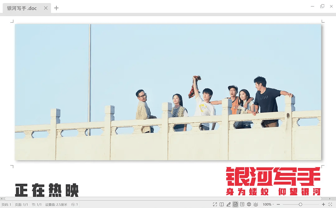 这会是今年的喜剧大黑马吗