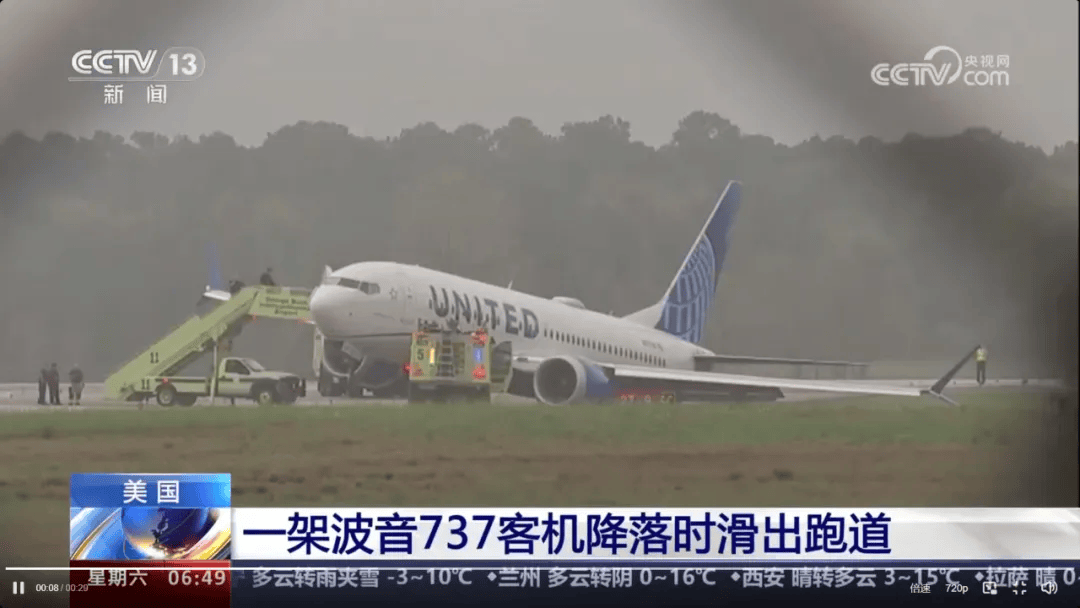 波音767空难图片