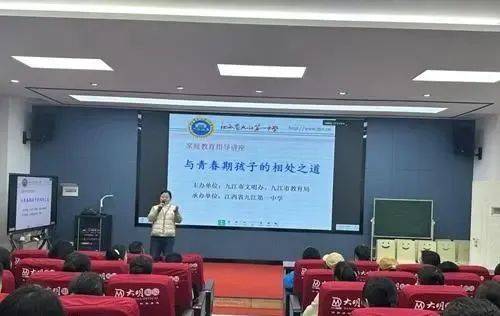 校园动态九江一中开展家庭教育指导讲座
